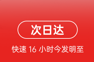 拉萨航空货运 航空货运